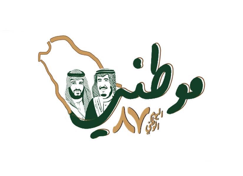 Al_mar3i's tweet photo. يؤكد السعوديون على معاني الوفاء وقيم الولاء في المناسبات المختلفة..ومانشاهده في #اليوم_الوطني من مظاهر احتفالية رسالة قوية بإن الوطن خط أحمر https://t.co/v84LamwiTM