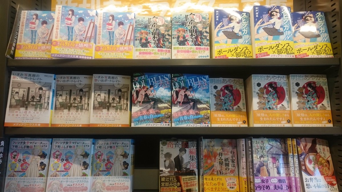 枚方 蔦屋書店コミック館 على تويتر 文庫新刊情報 本日はキャラクター文庫の発売日です Doubles ダブルス 4th Set わが家は祇園の拝み屋さん 6巻 二階の王 等々角川文庫 角川ホラー文庫 メディアワークス文庫の新刊が多数入荷しております 新刊