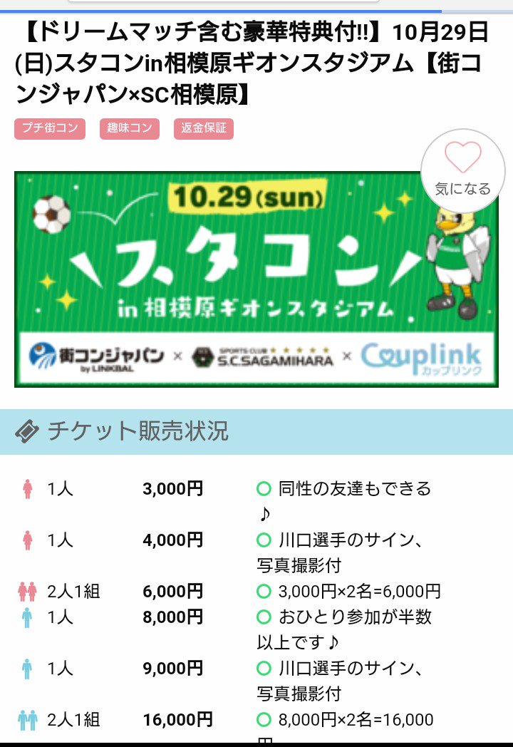 J3第29節 Sc相模原 Vs カターレ富山 さがみはらドリームマッチ17 簡単まとめ Togetter J3第29節 Sc相模原 Vs カターレ富山 さがみはらドリームマッチ17 簡単まとめ Togetter