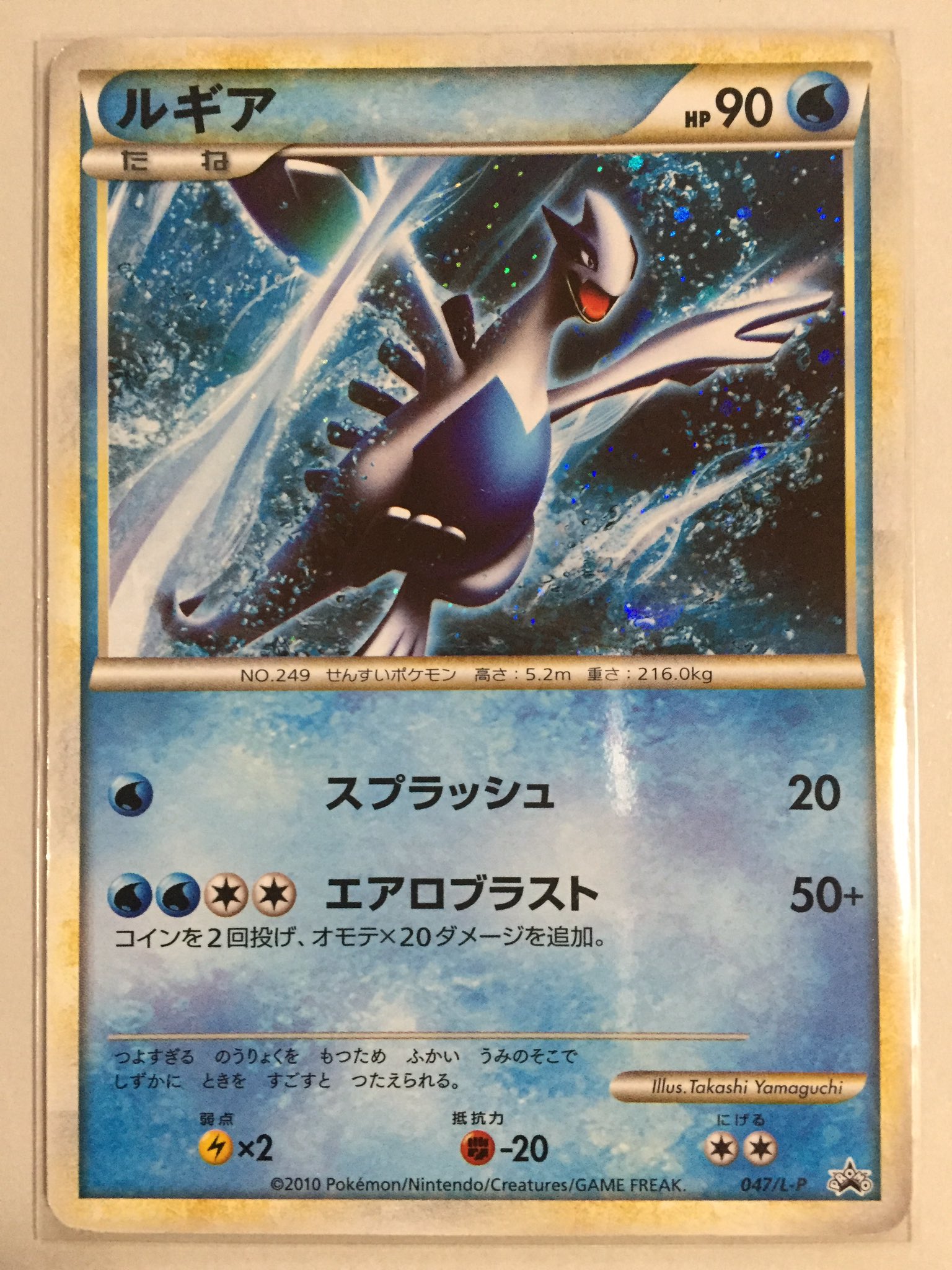 ソラ ルギアコレクション ルギアlegend ポケモンカードlegend ソウルシルバーコレクション 入手度r カード2枚のスペースを目一杯使った迫力あるイラスト ユニークな形状のテキスト欄など 斬新な要素がふんだんに盛り込まれた 水タイプとしてルギアが登場