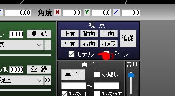 このみ Mmd Mmd小ネタ Mmd講座 1 Mmd の視点の モデルにチェックを入れる 1枚目 と表示枠の一番上のボーンを中心にカメラ操作ができます 2枚目 2 モデルにダミーボーンを追加してカメラ の視点をより自由に動かせるようにしたのが 操作中心 このみ Mmd Mmd小ネタ Mmd講座 1 Mmd の視点の モデルにチェックを入れる 1枚目 と表示枠の一番上のボーンを中心にカメラ操作ができます 2枚目 2 モデルにダミーボーンを追加してカメラ の視点をより自由に動かせるようにしたのが 操作中心