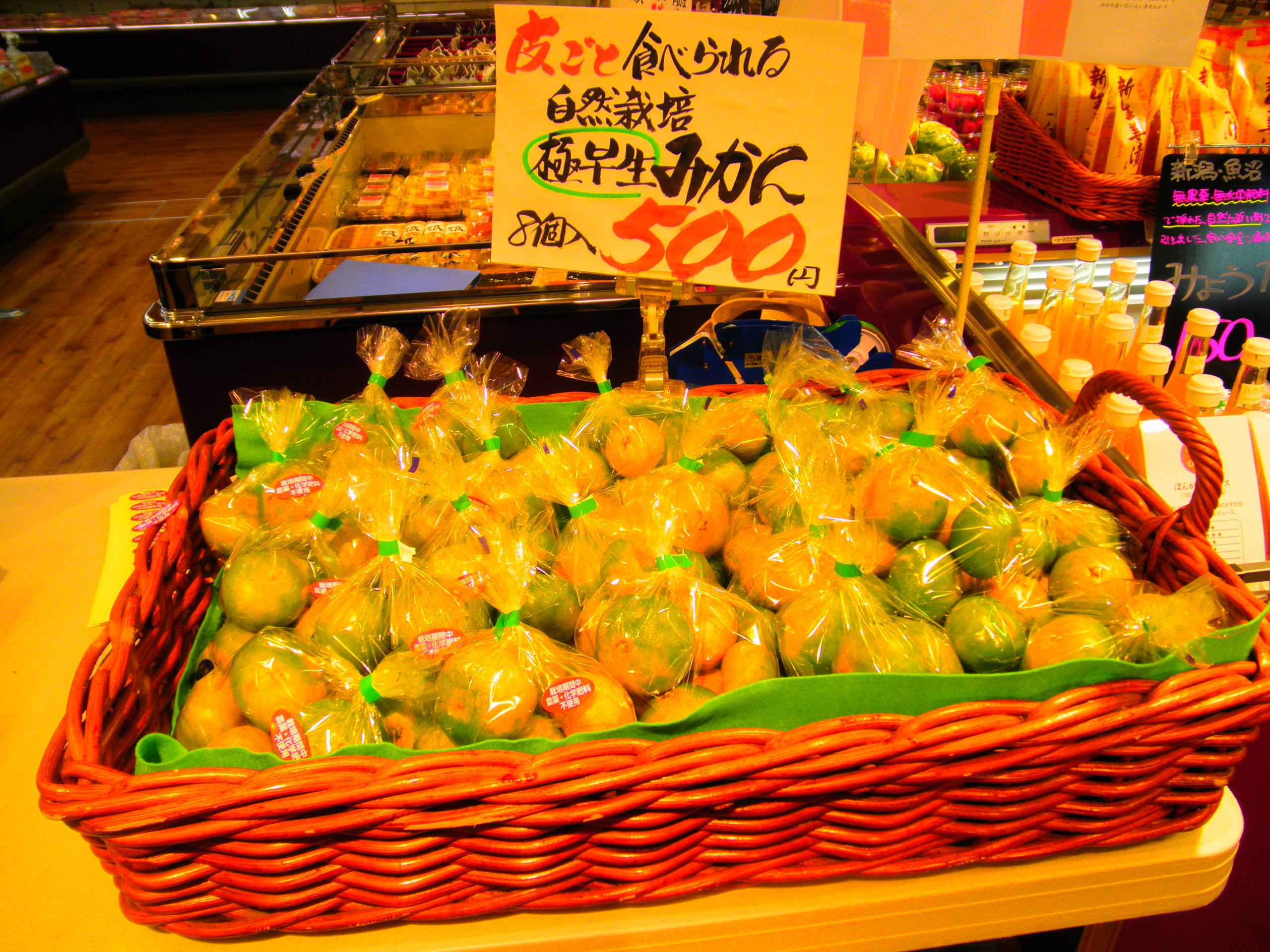 おいしさ専門店 スーパーまるおか シトロン エ シトロン 極早生ミカンの試食販売 こちらの極早生みかんは 農薬不使用 化学 肥料不使用です 皮ごと食べられます 青みかんの皮には ヘスぺリジンが多く含まれています ヘスぺリジンの主な効果