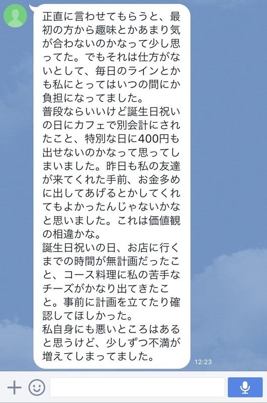 理由 別れる 男女の別れる理由ランキング5選！本音と別れを決めたときの対処法も紹介