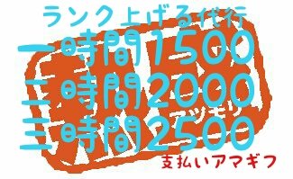モンストランク上げ代行 モンストランク上げ代行