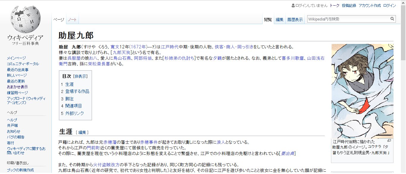 左高例 サダカレー山 小説発売中 T Co Mubvapfofa 江戸なのである67話更新 番外編のif最終回 江戸時代から生きている300歳オーバーの有名人が現代に堂々と存在しているという あとネタで作ったwikipediaコラ ユウナラさんイラストをコラして 左高例 サダカレー山 小説発売中 T Co Mubvapfofa 江戸なのである67話更新 番外編のif最終回 江戸時代から生きている300歳オーバーの有名人が現代に堂々と存在しているという あとネタで作ったwikipediaコラ ユウナラさんイラストをコラして