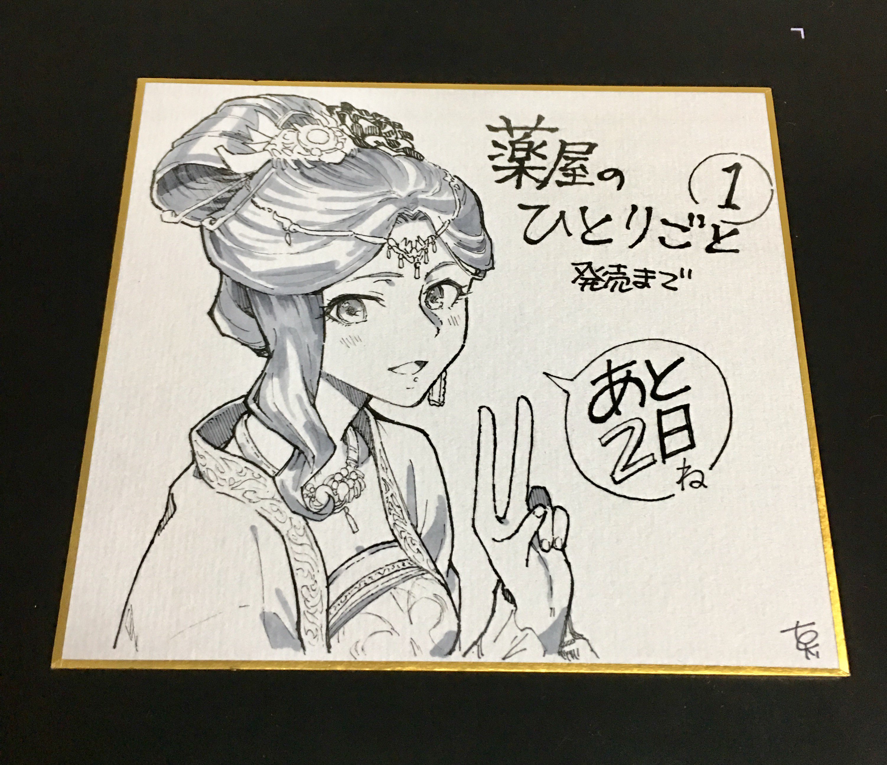 七緒一綺 on X: 