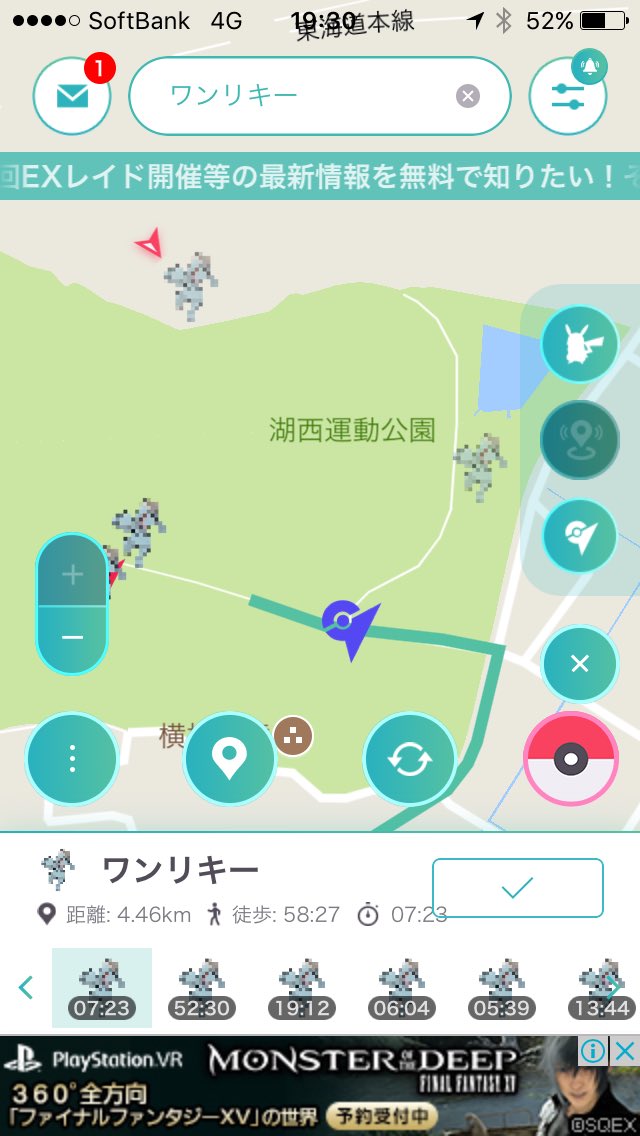 やまも ポケモンgo Go Twitter