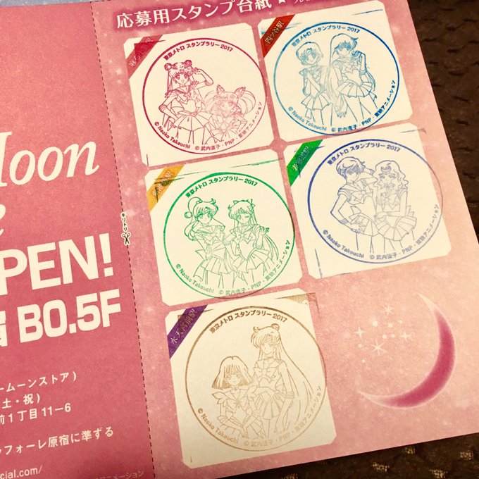 セーラームーンスタンプラリーのtwitterイラスト検索結果