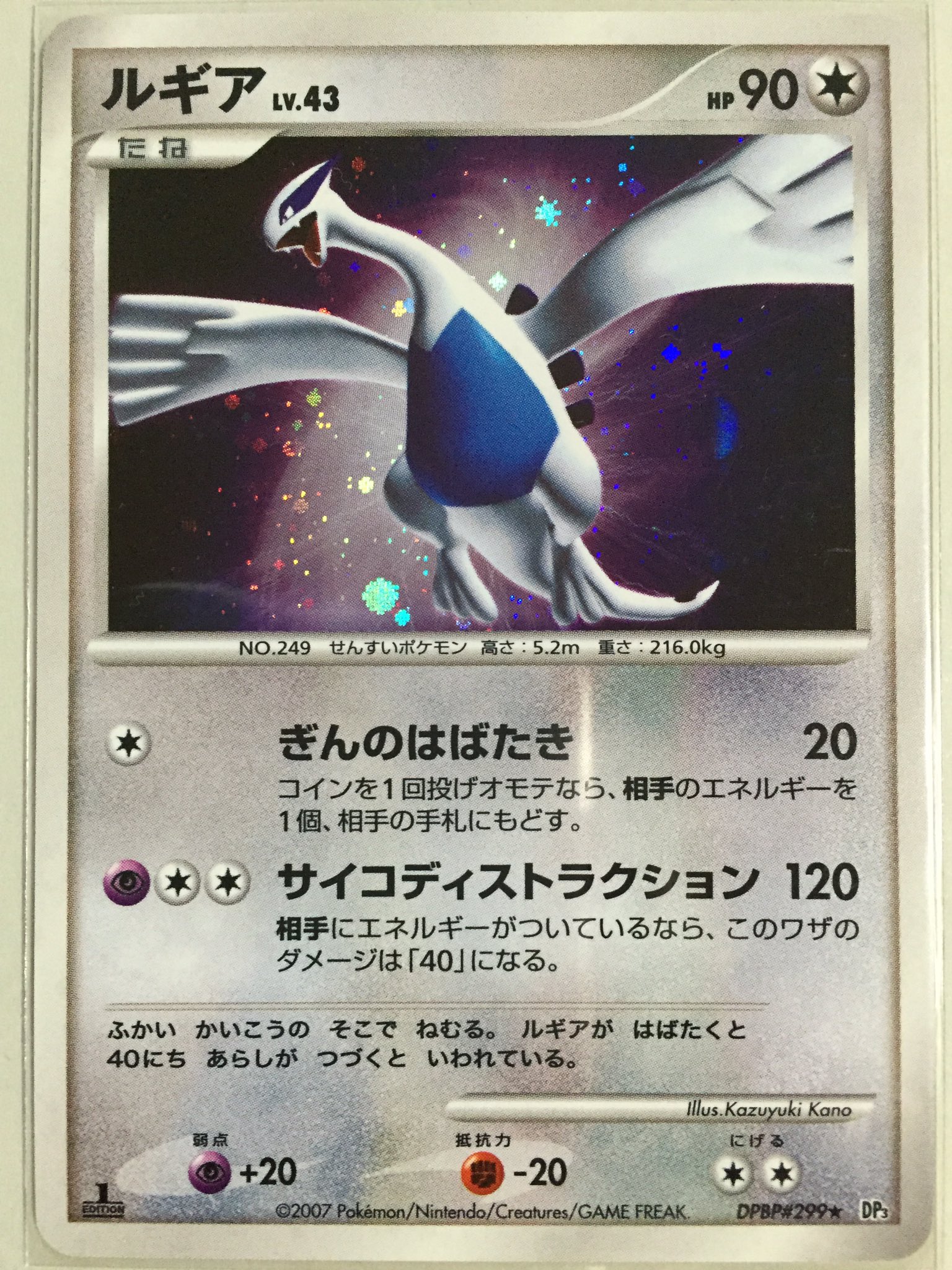 ソラ ルギアコレクション ルギアlegend ポケモンカードlegend ソウルシルバーコレクション 入手度r カード2枚のスペースを目一杯使った迫力あるイラスト ユニークな形状のテキスト欄など 斬新な要素がふんだんに盛り込まれた 水タイプとしてルギアが登場