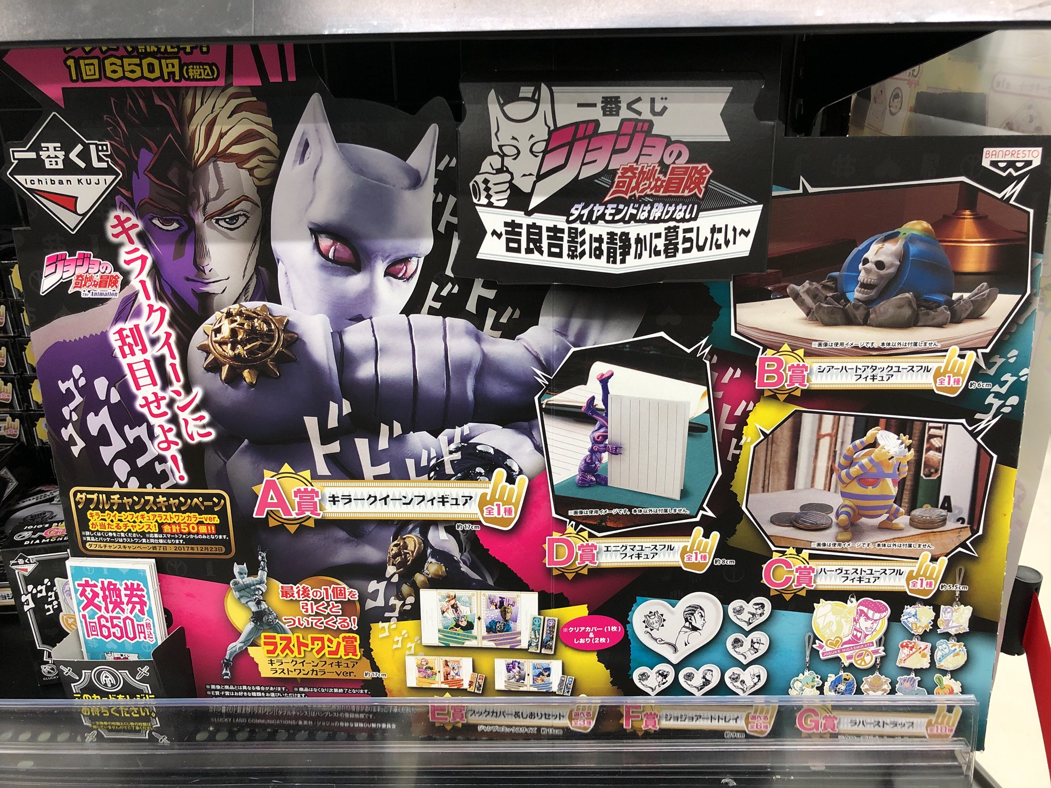 トレカパーク ホビーパーク藤沢店 コッチヲミロォ 店長です 本日発売の一番くじ ジョジョの奇妙な冒険4部 ダイヤモンドは砕けない 吉良吉影は静かに暮らしたい 一番くじの穴場 藤沢店も入荷しております 人気商品なのでお早めに ラストワン