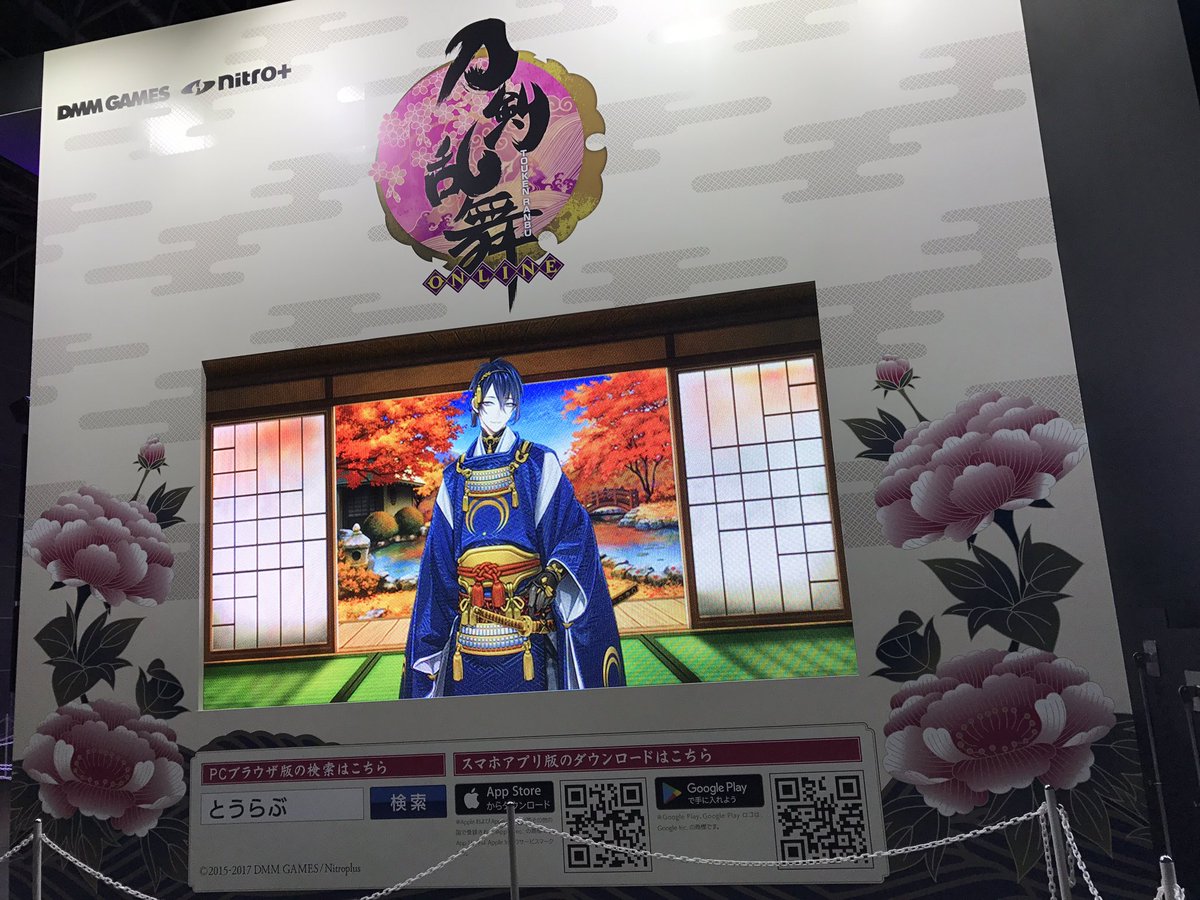 刀剣乱舞 Online 運営 東京ゲームショウ17情報 1 4 本日よりtgs17のパブリックデイです Arアプリ アラプリ 通じて撮影することでアプリ内に刀剣男士が顕現します また近侍曲が実装されている刀剣男士は 登場時に近侍曲が流れます 刀剣乱舞 Online 運営 東京ゲームショウ17情報 1 4 本日よりtgs17のパブリックデイです Arアプリ アラプリ 通じて撮影することでアプリ内に刀剣男士が顕現します また近侍曲が実装されている刀剣男士は 登場時に近侍曲が流れます