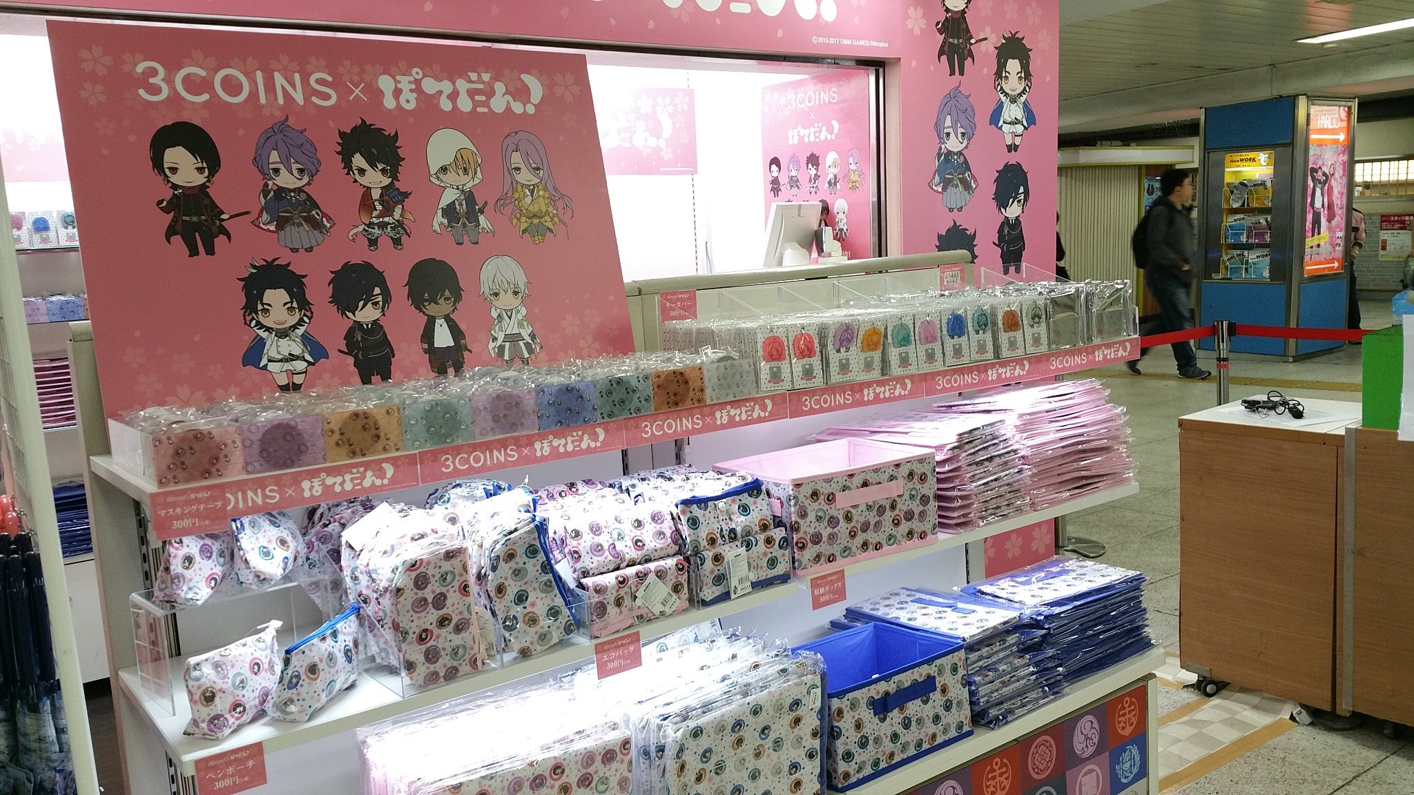 3coinsスリーコインズ 公式 على تويتر 池袋 Pop Up Storeに来ました 既に150人ほどのお客様にお並びいただいてます 店内はぽてだん で埋め尽くされています 300 税とは思えない大きめサイズのキーカバーや 使い方色々