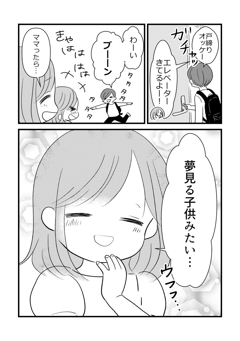 【こどもっぽい・ガキ臭いの意】(長女の優しい日本語録より)

#育児漫画
#コミックエッセイ 