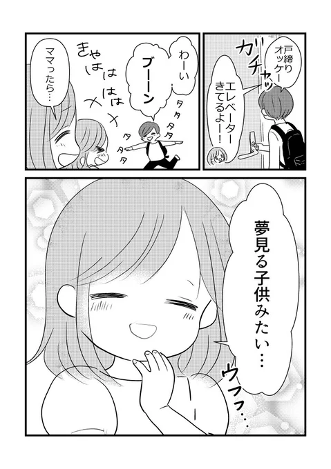 【こどもっぽい・ガキ臭いの意】(長女の優しい日本語録より)#育児漫画#コミックエッセイ 