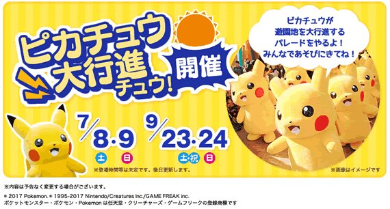 ポケモンアドベンチャーキャンプ