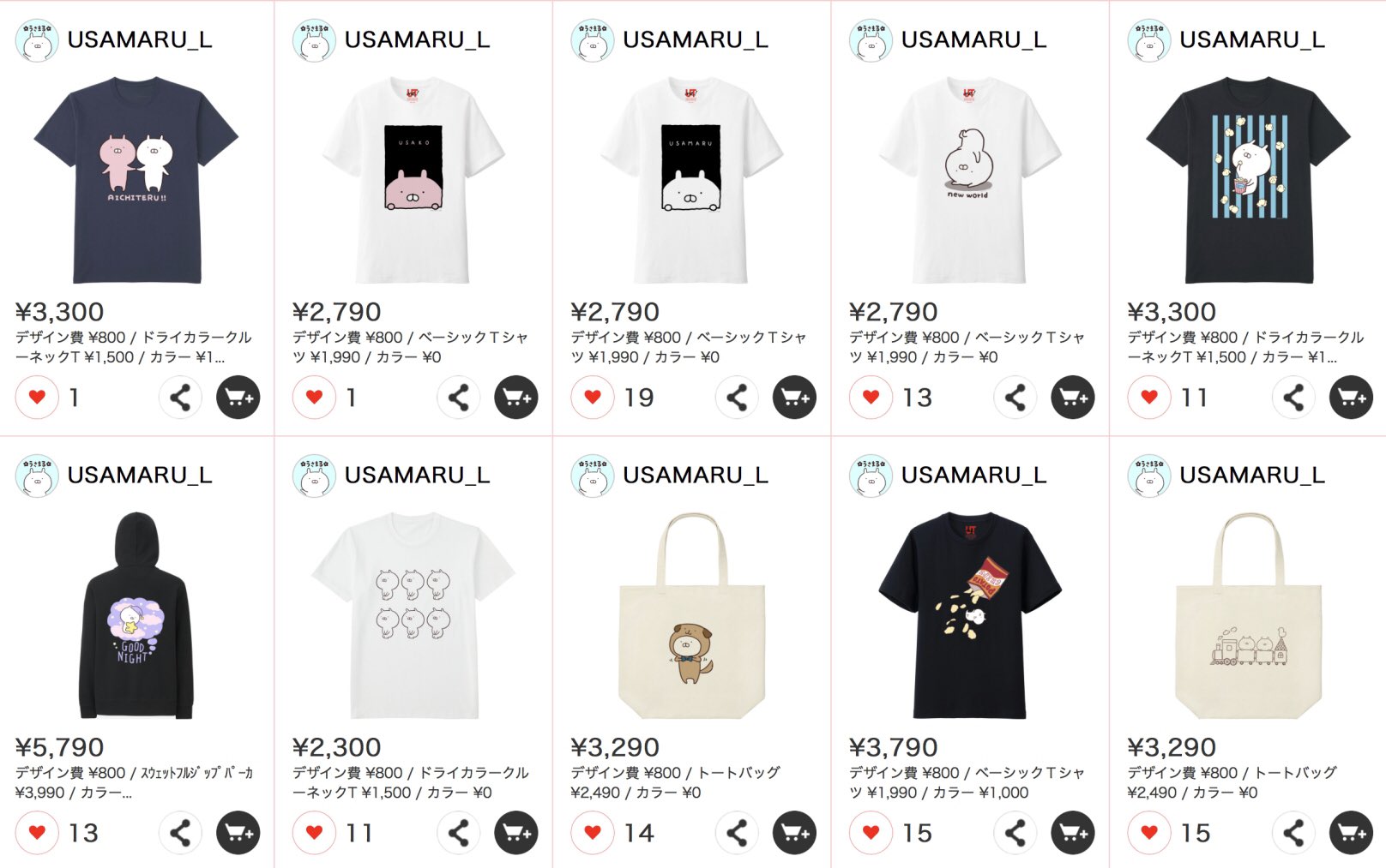 sakumaru🥖 うさまるせかいのむかしばなし発売中 on X sakumaru🥖 うさまるせかいのむかしばなし発売中 on X