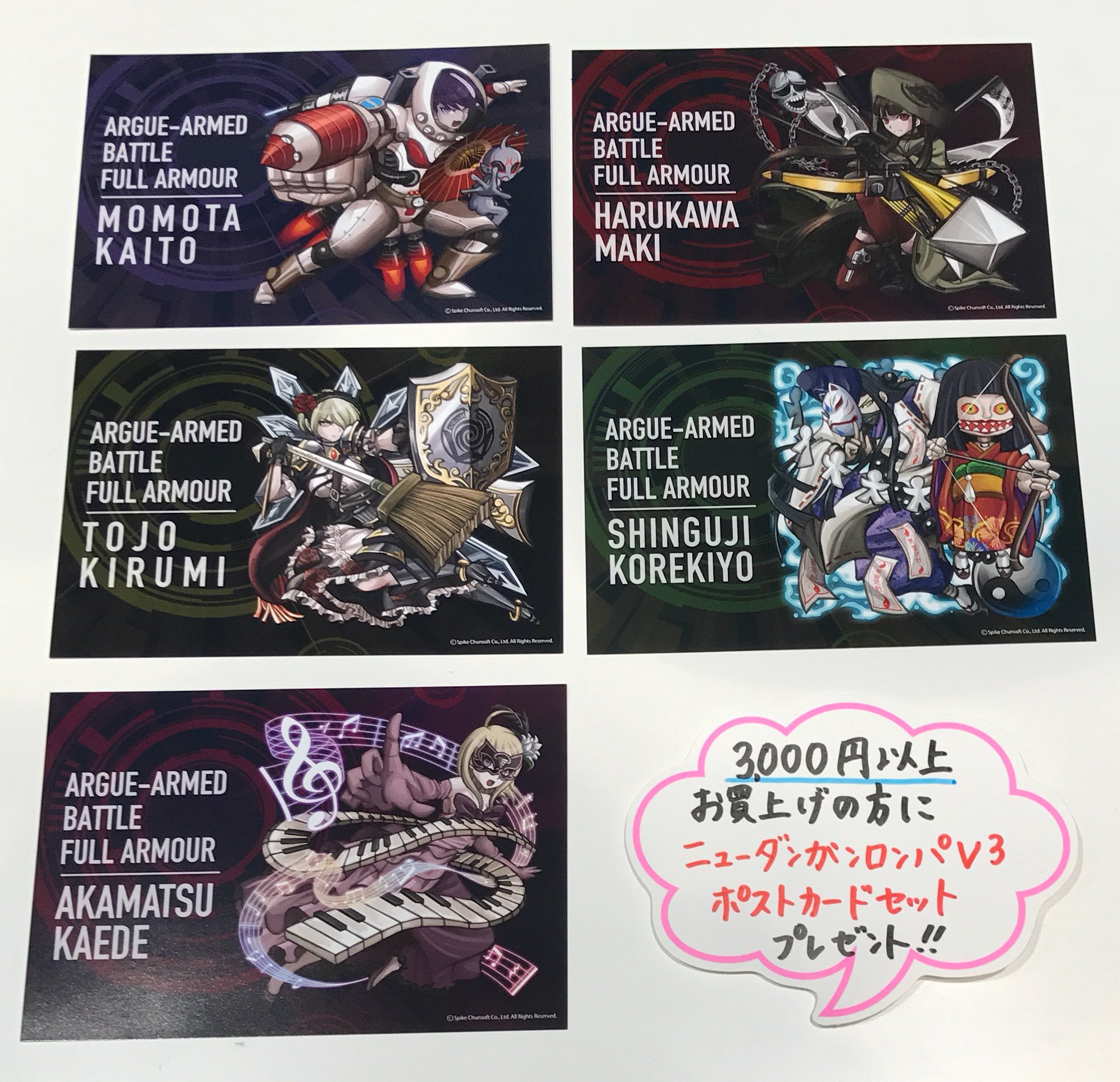 ダンガンロンパ　希望ヶ峰学園購買部　エポスカード　抽選会　スポーツタオル　当選品 希望ヶ峰学園購買部 拡大版』おすすめ品とエポスカードくじ