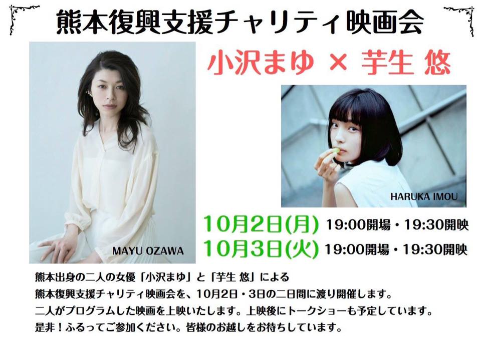 外山文治 熊本復興支援チャリティ映画会の2日目は25歳で作った 星屑夜曲 も上映します 純愛映画 今と作風も違い半分封印してたけど想い出深い作品です 出演は 山田キヌヲ 山中聡 三浦誠己 そして 中島ひろ子 と 平泉成 音楽はなんと