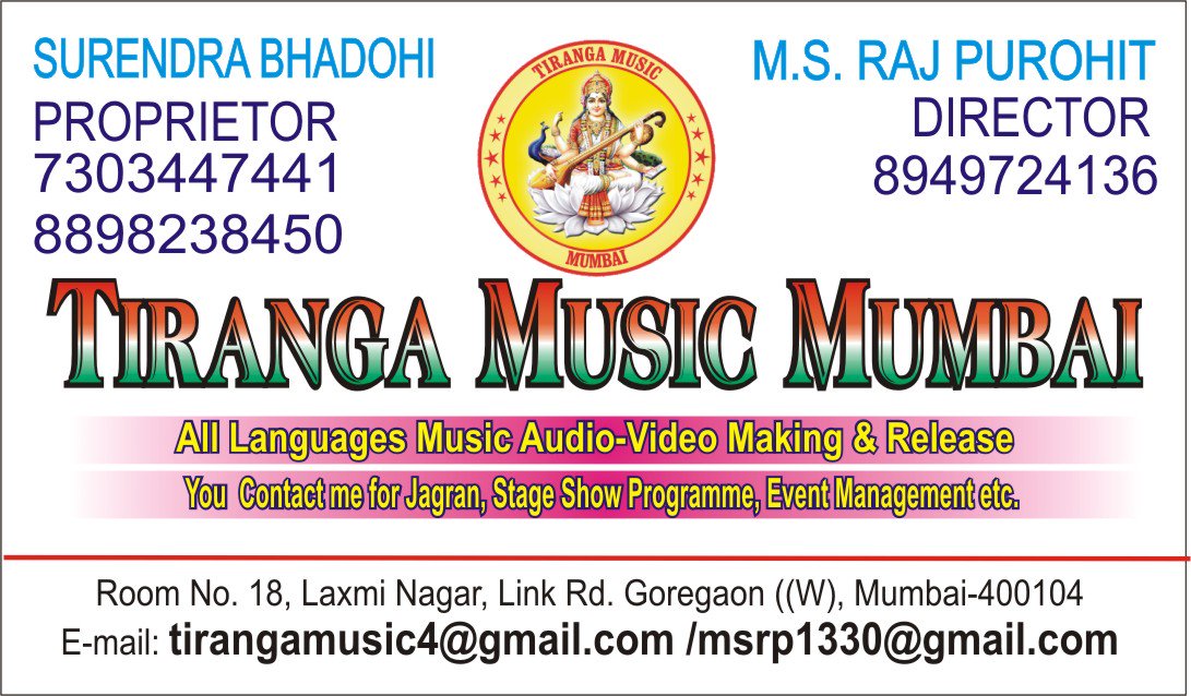MFilams's tweet image. TIRANG MUSIC MUMBAI