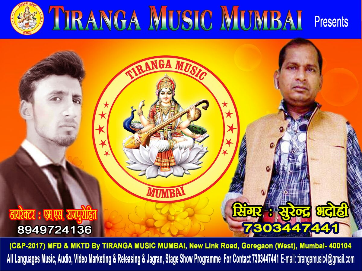 MFilams's tweet image. TIRANG MUSIC MUMBAI