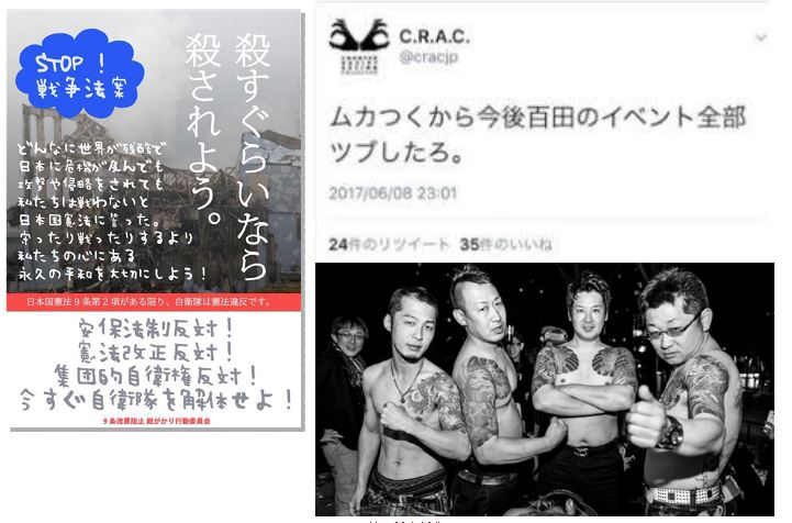 thecove2018's tweet photo. ANTIFA=ZION NO!#ANTIFA 私は嫌だ! 汚いCRACに殺されるのは! #CRAC #しばき隊 #日本共産党 #社民党 #立憲民主党 #有田芳生 #ZIONIST有田 #israelinjapan #ZIONIST #OPZION #菅野完 #性犯罪 #虐殺 #DOKDO #독도 #위안부 #EastSea #FUCKKOREA https://t.co/TfCJft5wTP