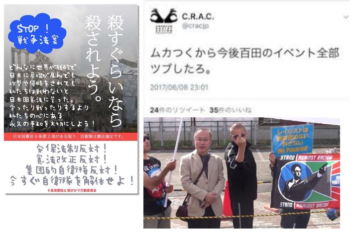 OpkoreaJapan's tweet photo. NO！#ANTIFA 私は嫌だ！ 汚いCRACに殺されるのは！　#しばき隊　#日本共産党　#社民党　#立憲民主党　#有田芳生　#ZIONIST有田　#israelinjapan　#ZIONIST　#菅野完　#性犯罪　https://t.co/E3ze6M5wka
