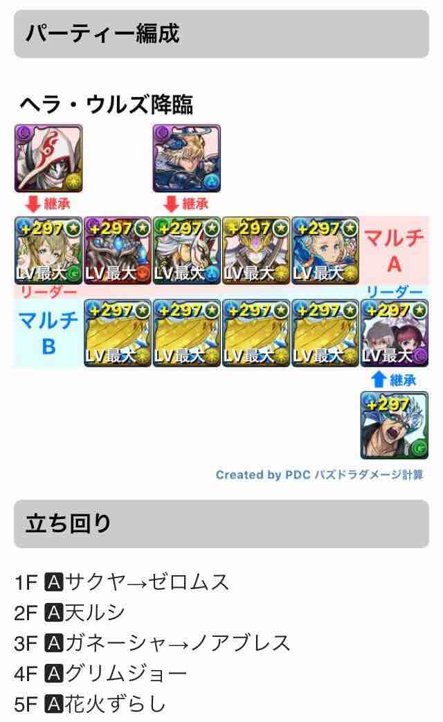ぱずひぬた Pad Hinuta Twitter