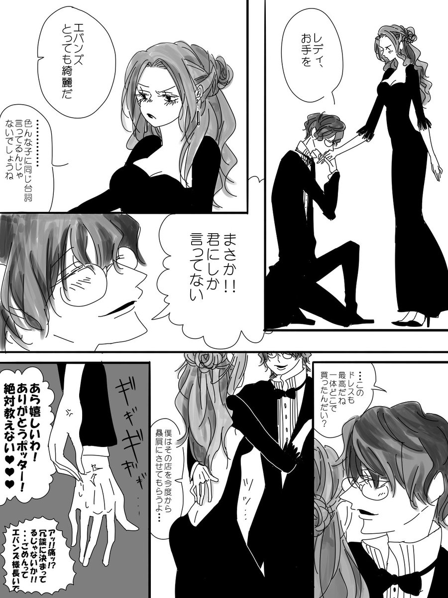 前にちょこっとあげた ジェリリ 付き合ってない 瀬野の漫画