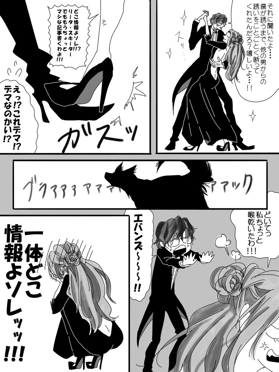 前にちょこっとあげた
ジェリリ ※付き合ってない 
