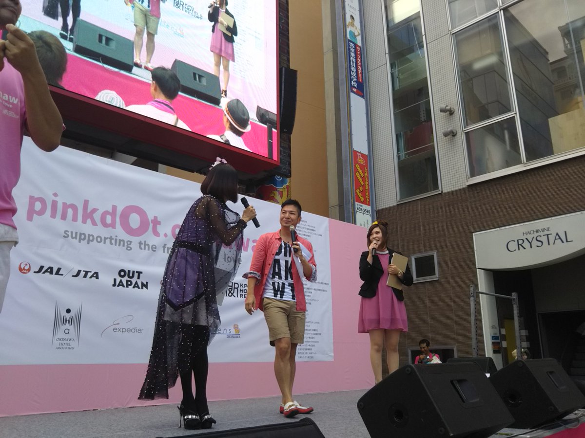 ピンクドット沖縄2018公式 tweet media