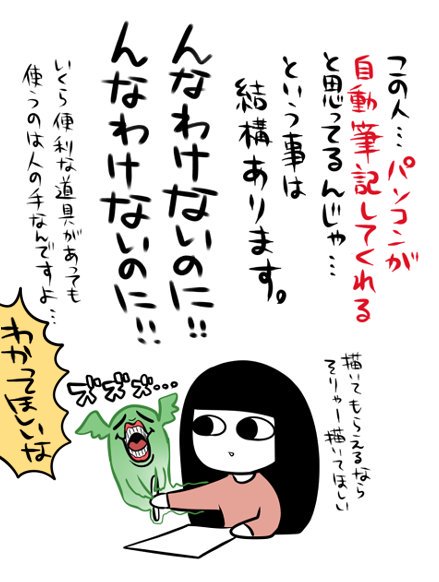 作画担当がKDPの拙著「広告まんが道の歩き方」を漫画化してくれたPart7。これも実話。デジタルだろうがアナログだろうが、描いてるのは作者であって道具じゃないのは当たり前。デジタル制作が楽なわけじゃないんだけどな〜〜(苦笑)
https://t.co/iWHhR4S14k
