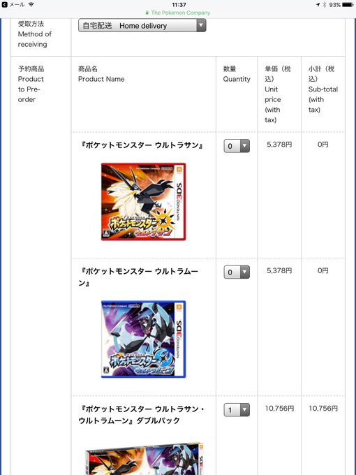えらー Error Astray 17年09月 Page 2 Twilog