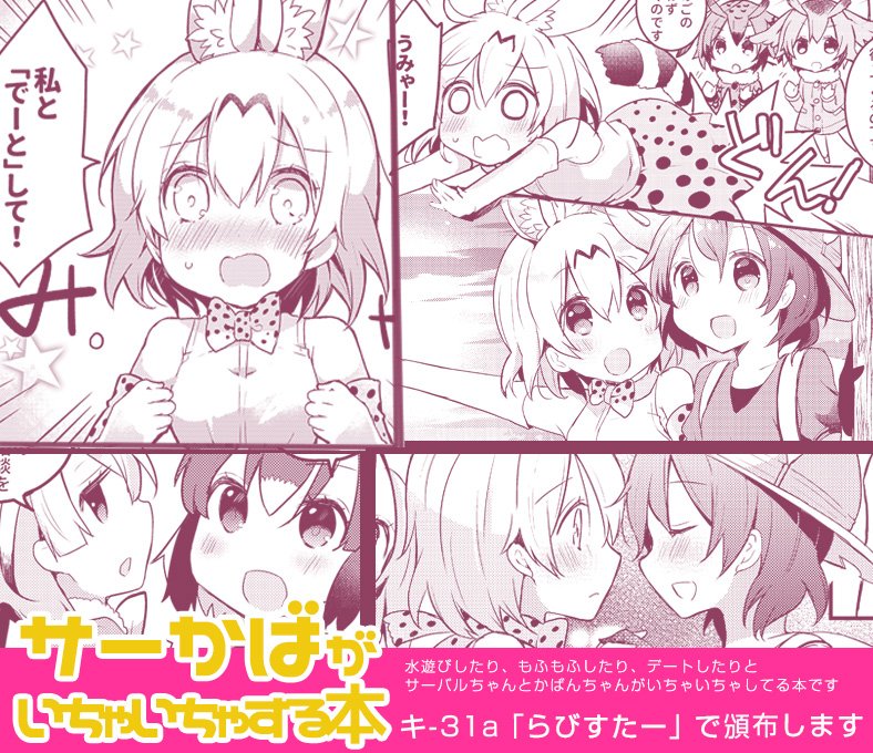 明日のサンクリはJ35a「らびすたー」で参加します、夏コミ新刊の再販とにこまき総集編を持ち込み予定です。新しいものはペーパーを無料で配布する予定なのでよかったら遊びにきてください～! 