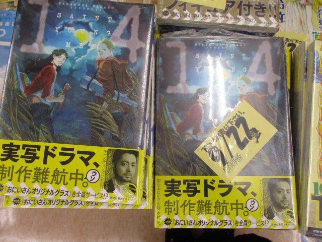アニメイト京都は 11 00 19 00で営業中 新刊情報 鬼灯の冷徹 ２５巻通常版 と 聖 おにいさん １４巻 通常版 が発売しましたどすえ 鬼灯の冷徹 には特典のイラストカードが付いております また 各本とも特装版は在庫がございますので