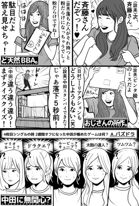 乃木坂工事中 を含むマンガ一覧 5ページ ツイコミ 仮 乃木坂工事中 を含むマンガ一覧 5ページ ツイコミ 仮