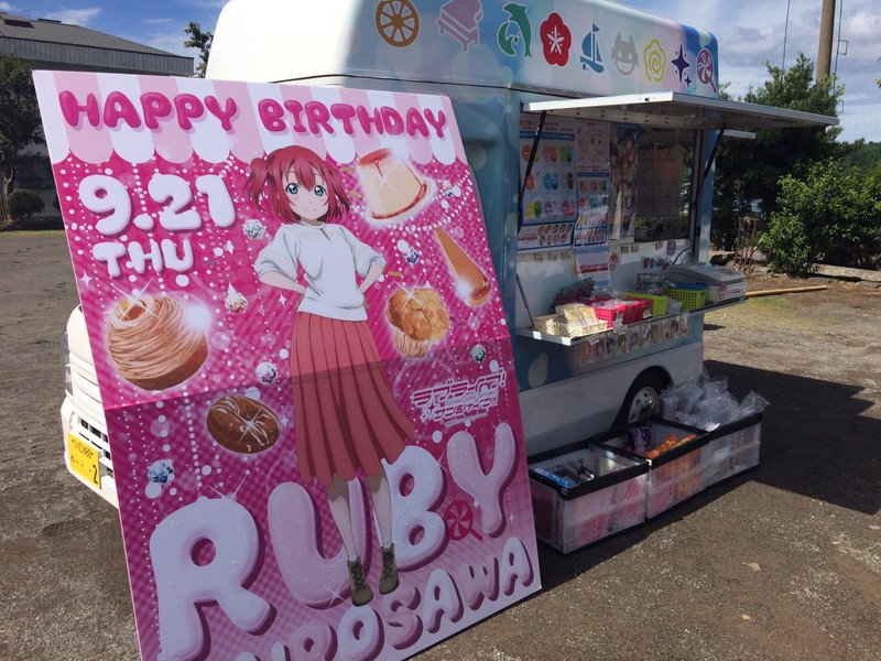 沼津】ラブライブ！サンシャイン!!浦の星女学院キッチンカー、本日も