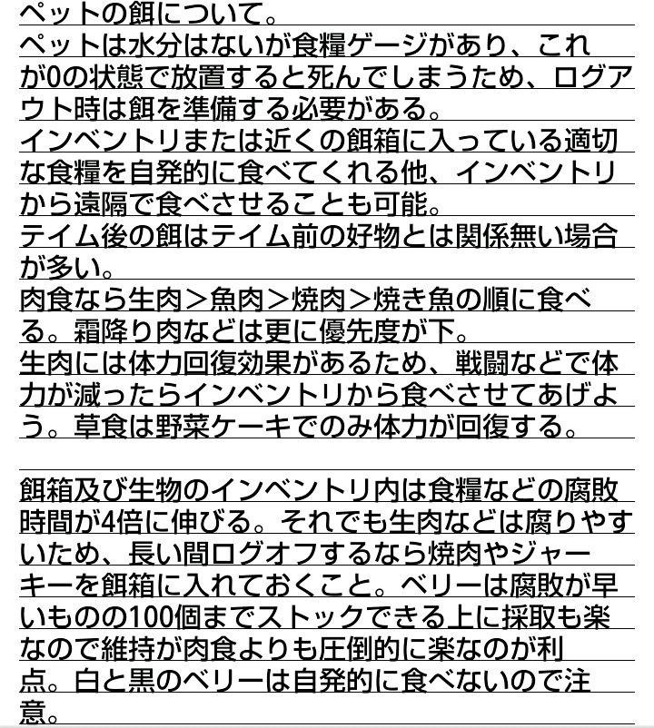 Ark生物紹介bot テイム後の餌について テイム後の生物は体力やスタミナを回復する時に食糧ゲージを消費し その度に餌を必要とする 食糧値0のまま放置すると死んでしまうため 大切なペットを守るために餌を沢山持たせるか 餌箱の設置が必要になる