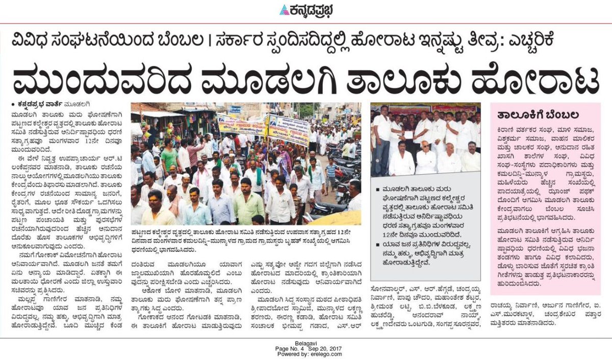 chetan5367's tweet photo. #mudalgitaluk no divide and rule this time with #Mudalgi people, all r united for this matter and protest going to be more violent https://t.co/LmPPXOUCPE