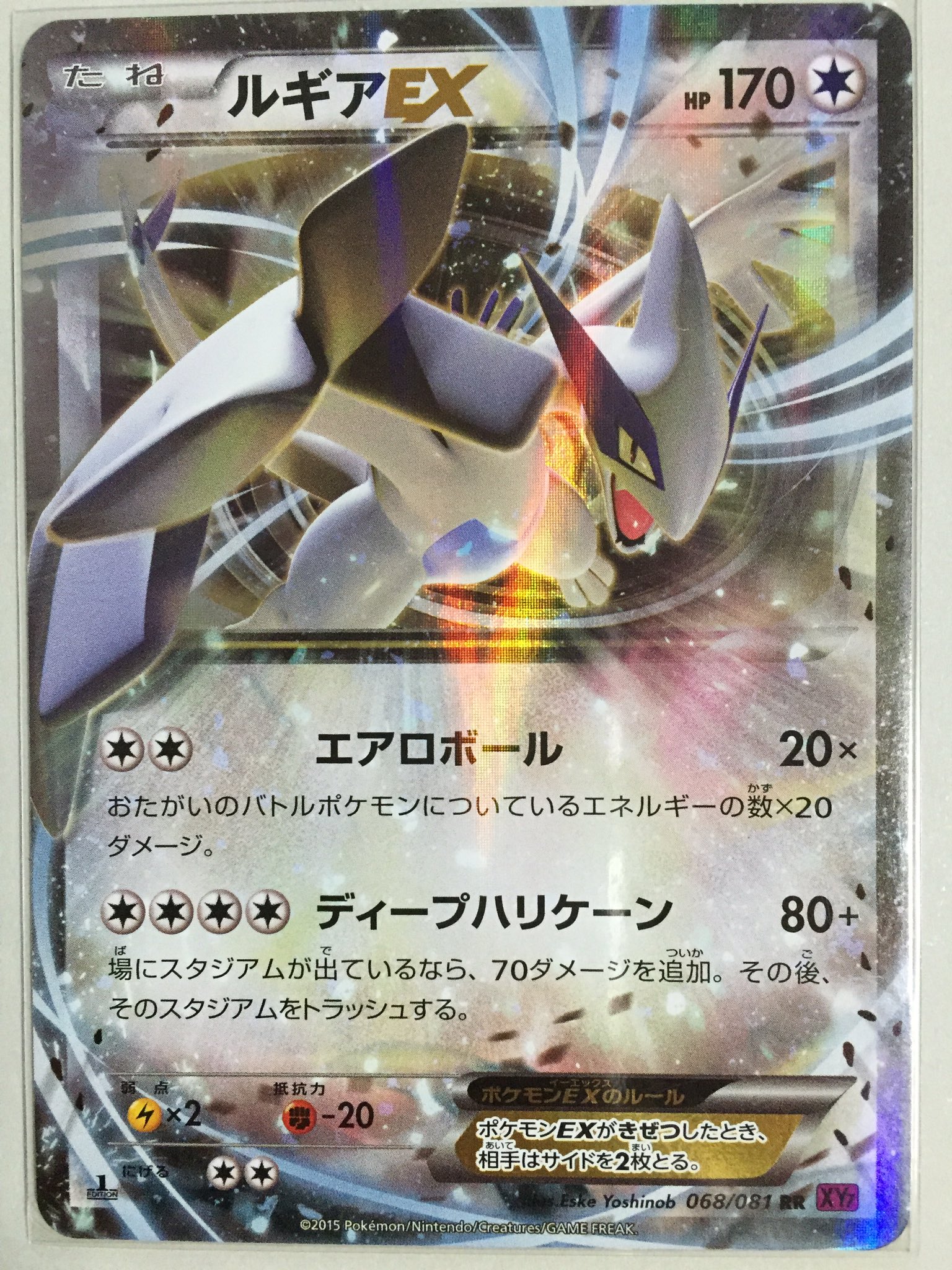 ソラ ルギアコレクション ルギアex ポケモンカードxy バンデットリング 入手度u 竜巻の中から飛び出してくるかのようなイラストが特徴 かのトーホクの地では 強力なgxポケモンたちに混ざって 未だに強化買取されているらしい T Co Ebnl8gvdm0