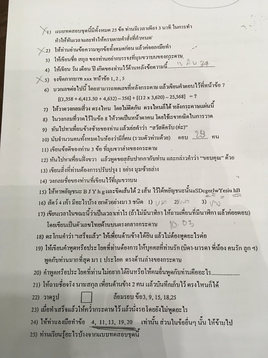 Sammon_scene's tweet photo. จู่ๆอ.ก็แจกข้อสอบนี้มาให้ทำให้เสร็จภายใน3นาที ไอ้เราก็มีเซ็ตความคิดว่าการทำข้อสอบคือทำตั้งแต่ต้นจนจบ  ไม่ทันได้ทำความเข้าใจข้อที่สองดีๆ ;-; https://t.co/P8x19qtZaB