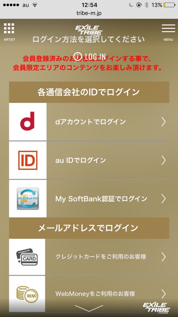 LDH____03's tweet photo. @sayaka__second そうなんですね！
このところで1番下のウェブマネーってところ押しても、クレジット払いとかになっちゃうんですよね、、（ ;  ; ） https://t.co/x1HWoPN5r9