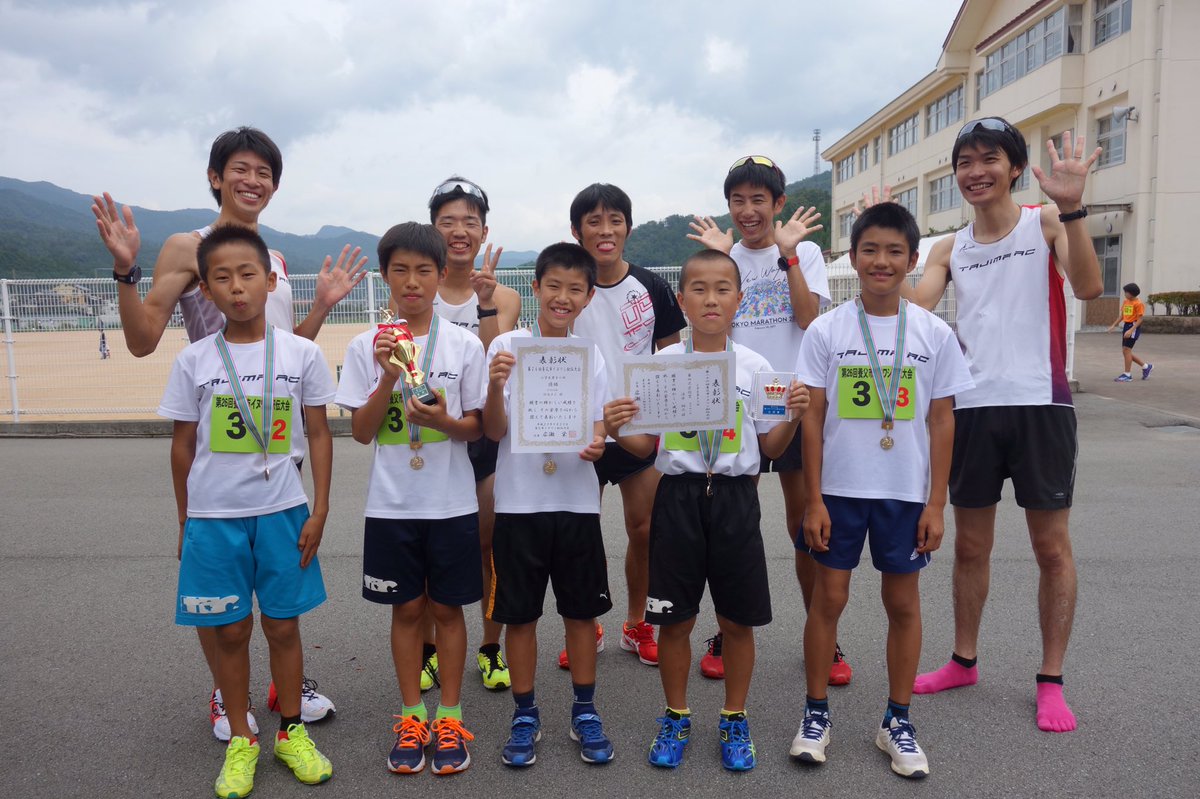 Twitter 上的 但馬アスリートクラブ 但馬ac 大会結果 9 23養父市イヌワシ駅伝大会 但馬ac小学生チーム優勝 コーチチームは4位入賞 たくさんの応援ありがとうございました T Co Qornrajqhv Twitter