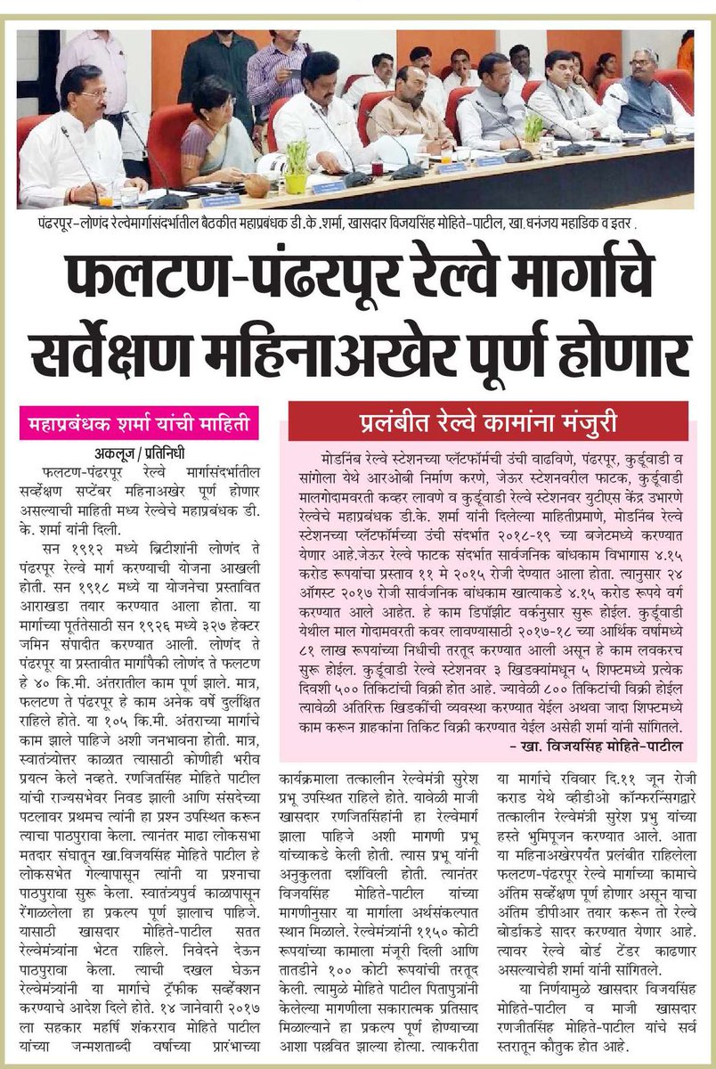 VijaysinhSM's tweet photo. @PiyushGoyal @RailMinIndia @Central_Railway @drm https://t.co/WagxuHVw5s