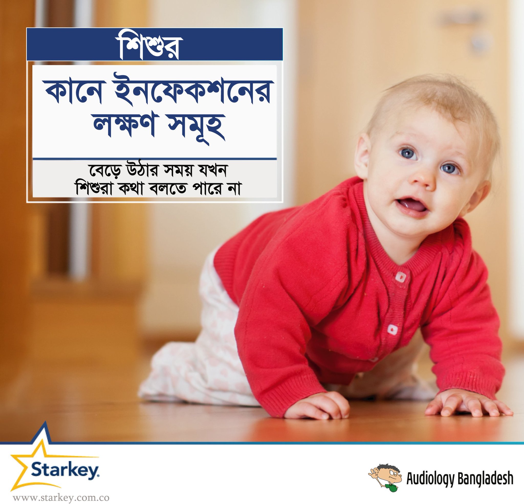 কানের ইনফেকশনের লক্ষণ: চিনবেন যেভাবে