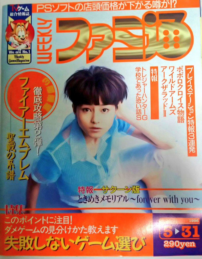 初めて投稿ハガキが載った雑誌 もらったものを見せて 初めて投稿ハガキが載った雑誌 もらったものを見せて
