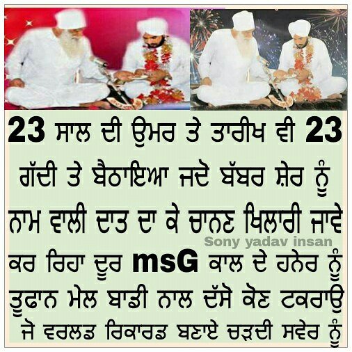 Rehmat_e_meet's tweet photo. *सारी कायनात को पावन #महारहमोकर्मदिवस की अरबों-खरबों बार बधाई हो जी।* 
@Gurmeetramrahim ji 💐
🙏🙏🙏 https://t.co/2xCtOPFbiU