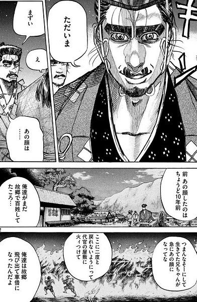 「バンデット」の楠木正成が(アカン)枠な件 (2ページ目) Togetter [トゥギャッター]