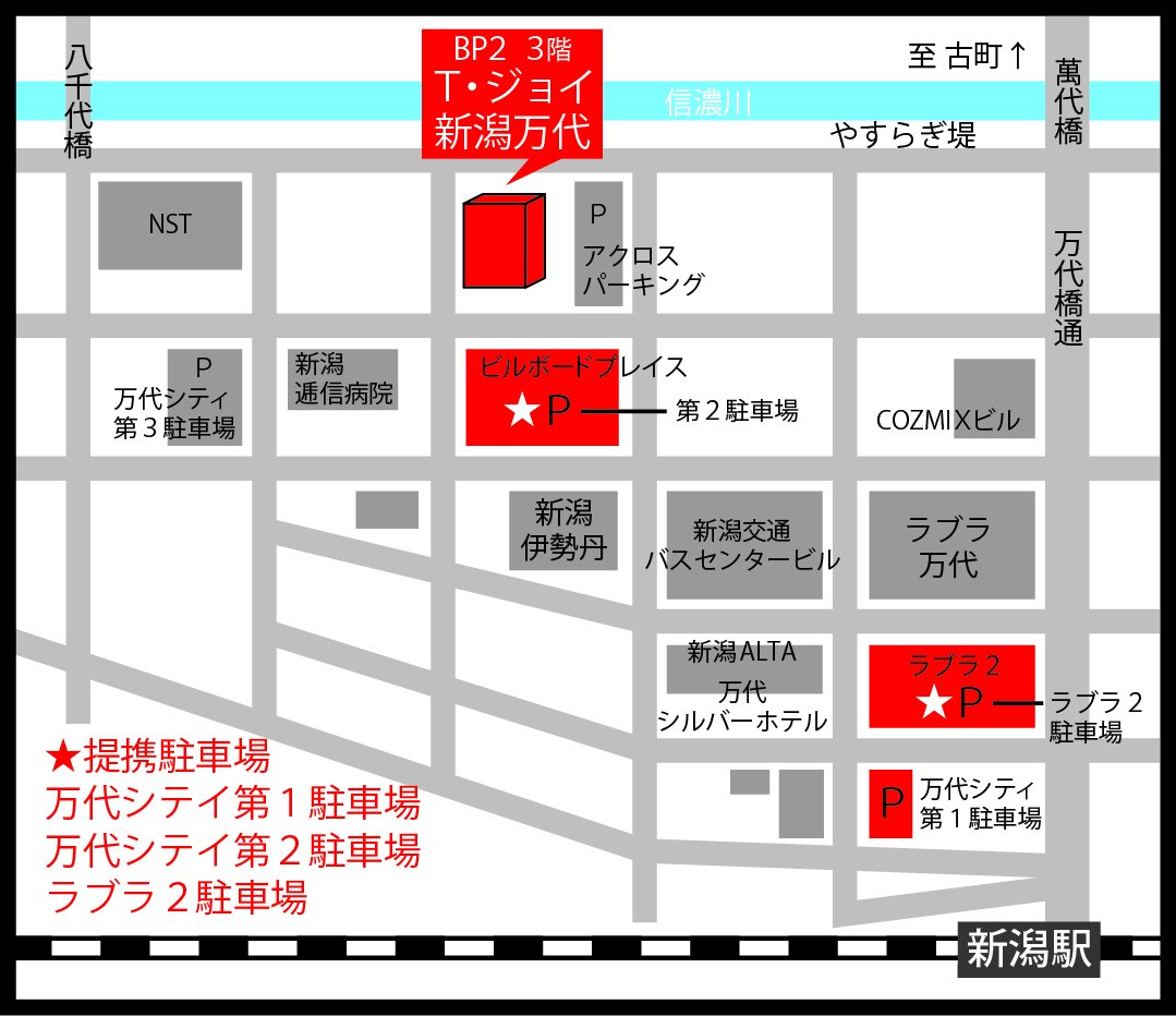 T ジョイ新潟万代 劇場情報 T ジョイ新潟万代なら映画を一本ご鑑賞で 駐車場5時間無料 提携駐車場 は万代シテイ第一 第二駐車場 ラブラ2駐車場です 本日 Nstまつり開催中の為 混雑が予想されますので お早目のご来場をお勧めいたします