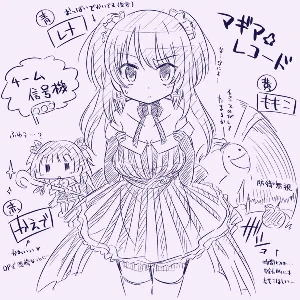 [マギレコらくがき]チーム信号機 