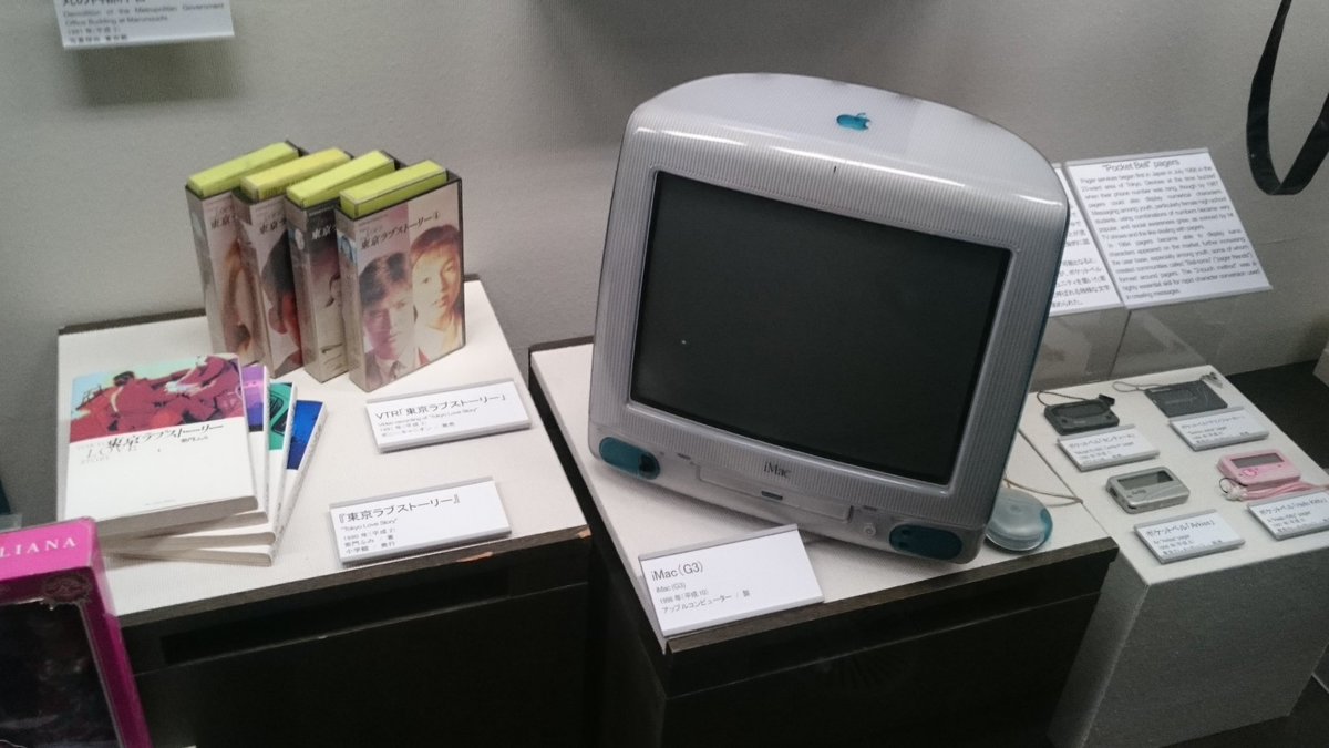 ポケットベル ポケベル 等